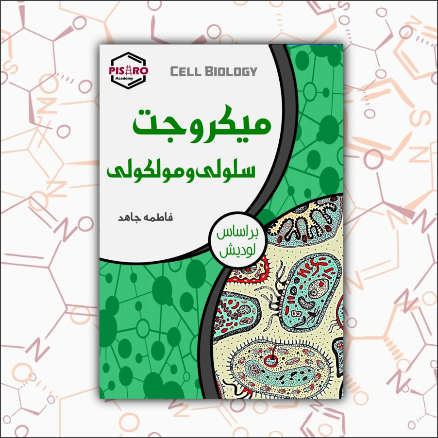 پکیج بیوشیمی بالینی - تصویر 3