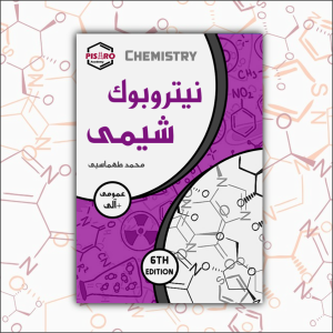 6656_034413 نیتروبوک شیمی (عمومی+آلی)