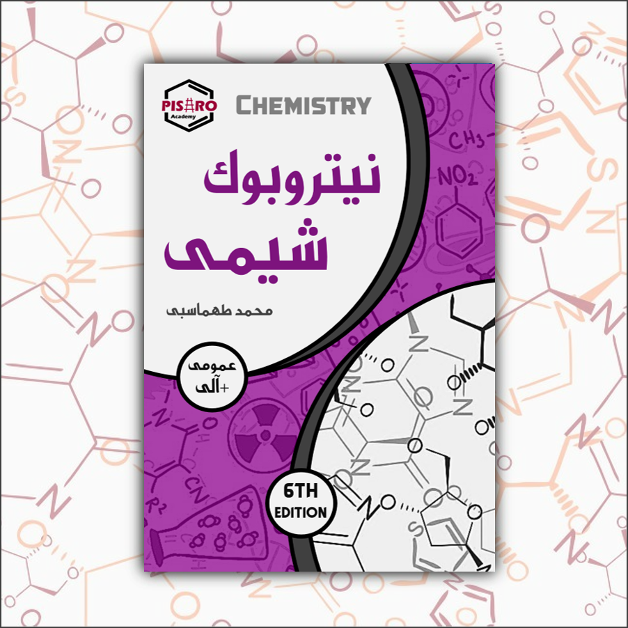 پکیج بیوشیمی بالینی - تصویر 2