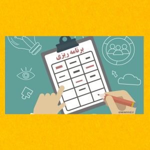 SAVE_20250918_164951 طرح مشاوره و برنامه ریزی نیترو